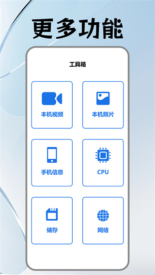 换机手机搬家克隆