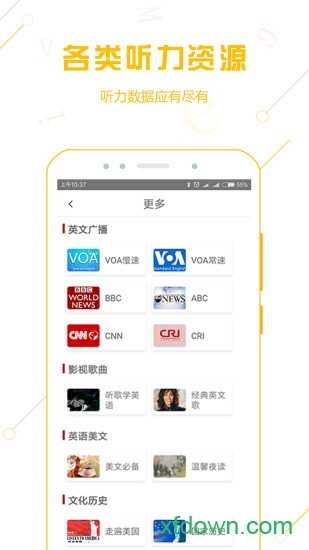 BBC英语听力大全