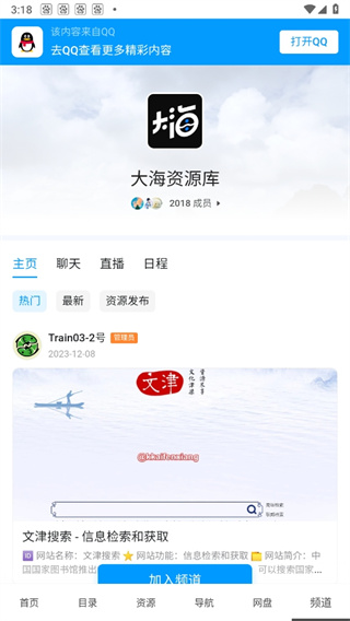 大海资源库
