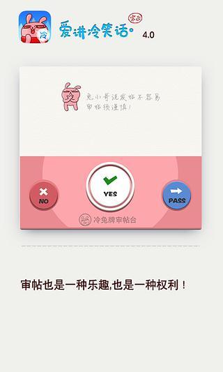 爱讲冷笑话