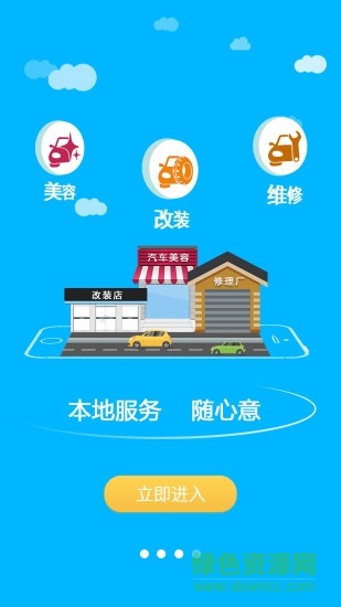 有个车