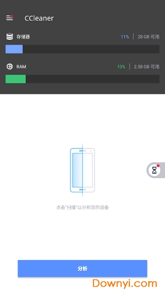 ccleaner pro 修改版