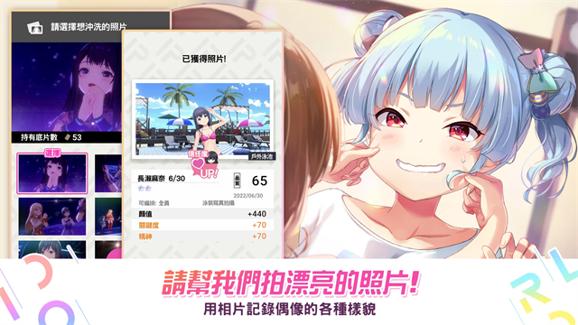 IDOLY PRIDE安装器