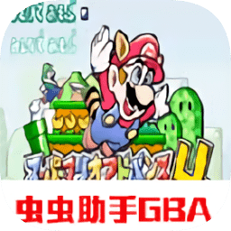 超级马里奥A4