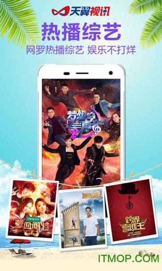 天翼视讯app官方版