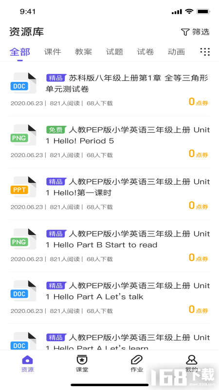 初中生物