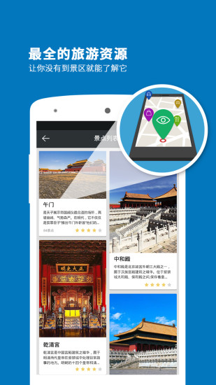 听游北大