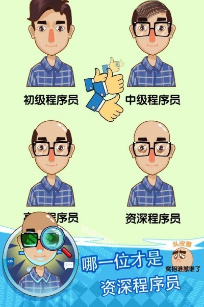 脑洞高手