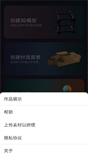 3d建模myie app