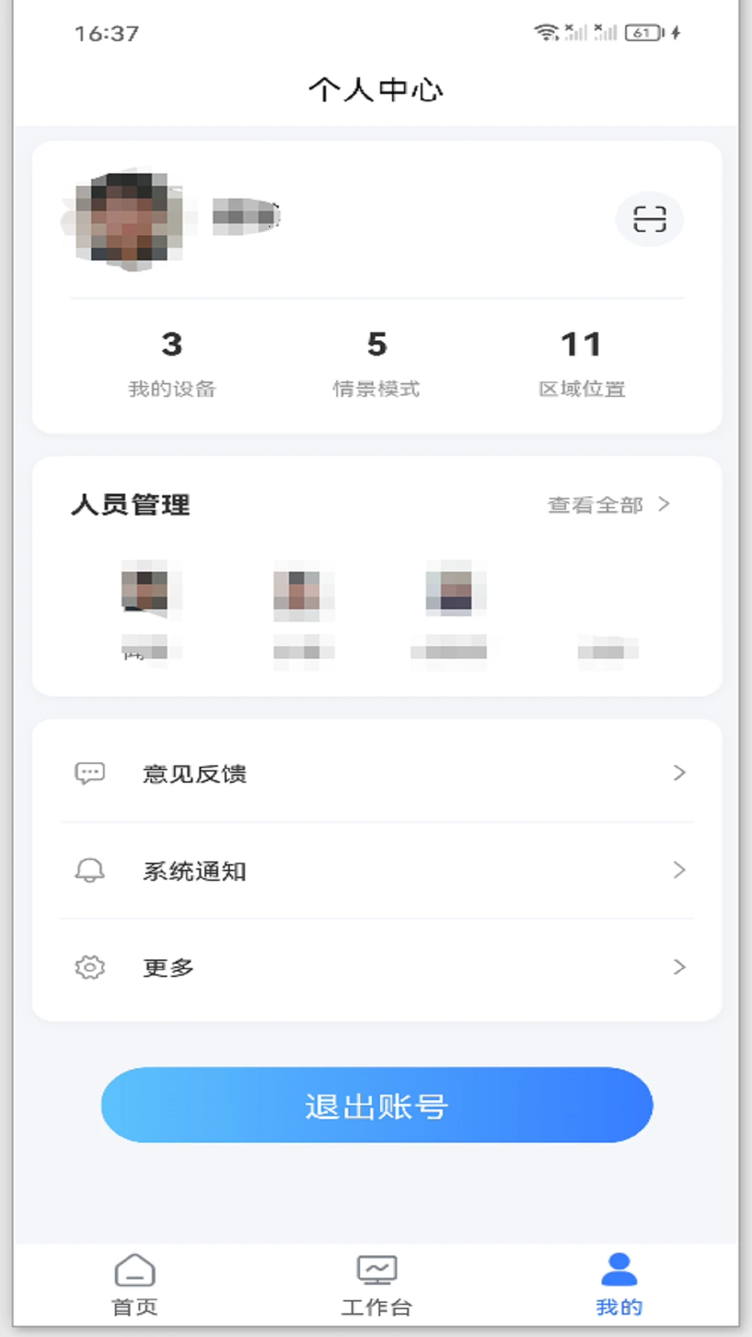 智建无忧