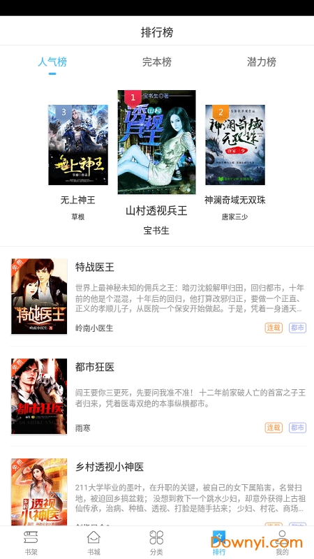 钱塘读书阅读器