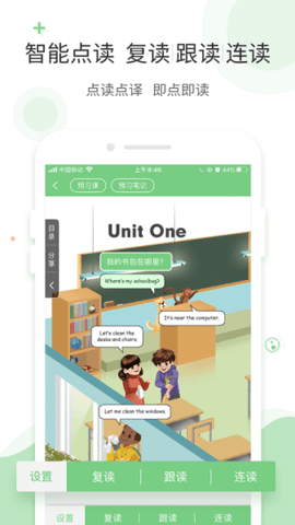 爱点读英语APP免费版