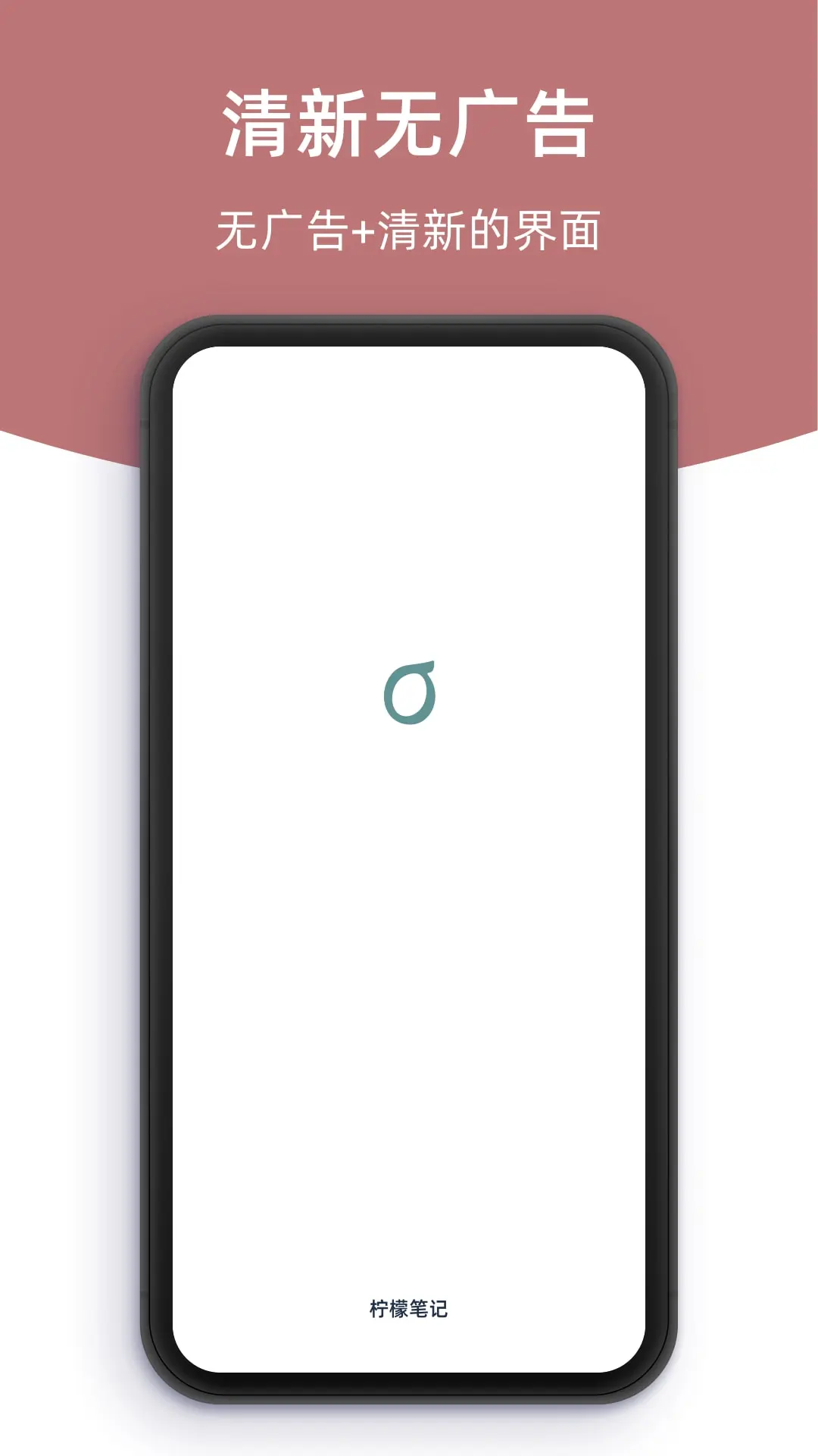 柠檬笔记 柠檬笔记