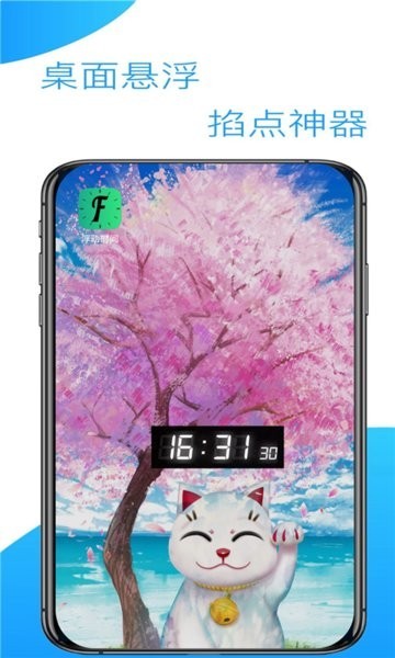 浮动时间