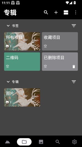 照相相册管家