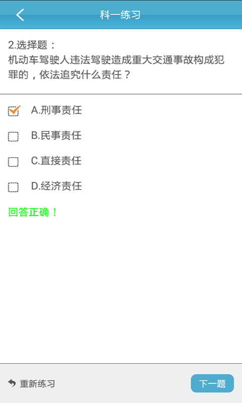 云行学车 云行学车