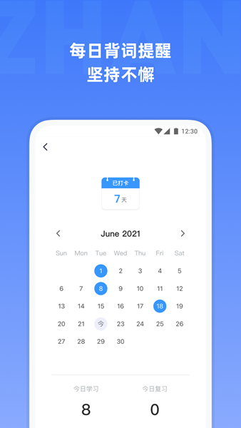 托福单词 安卓版v3.3.2