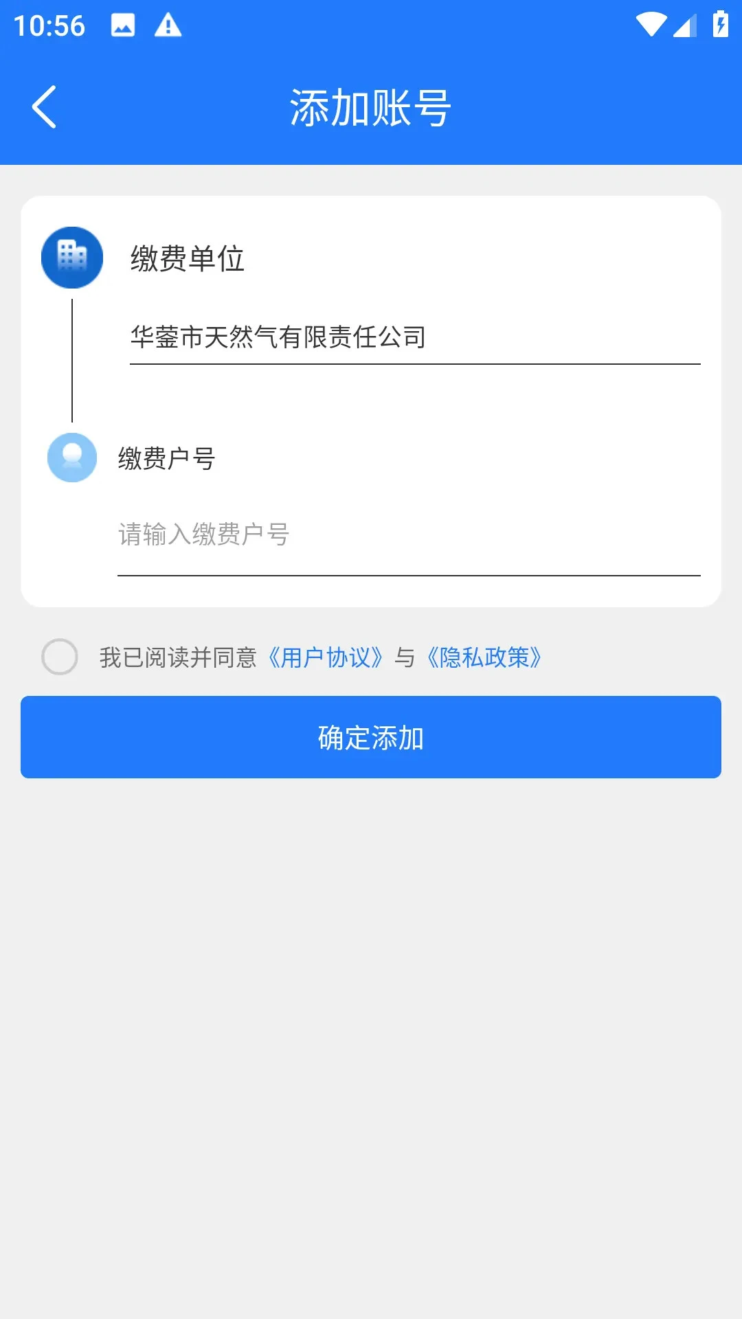 华蓥燃气 华蓥燃气