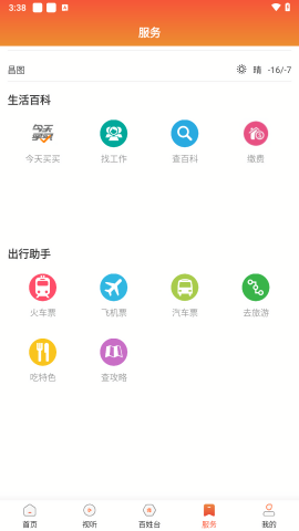 昌图融媒