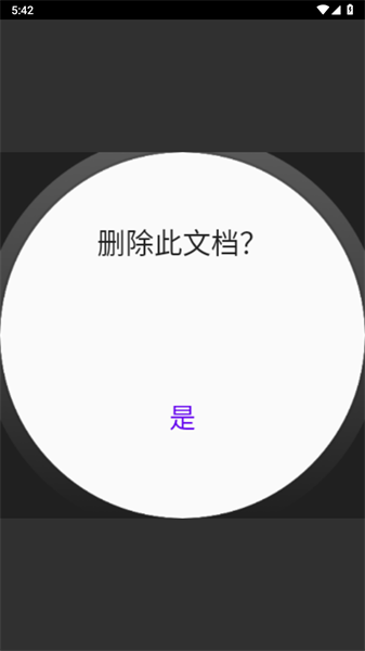 我爱记事