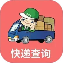 小柚快递(快递信息查询软件) v1.017 安卓版