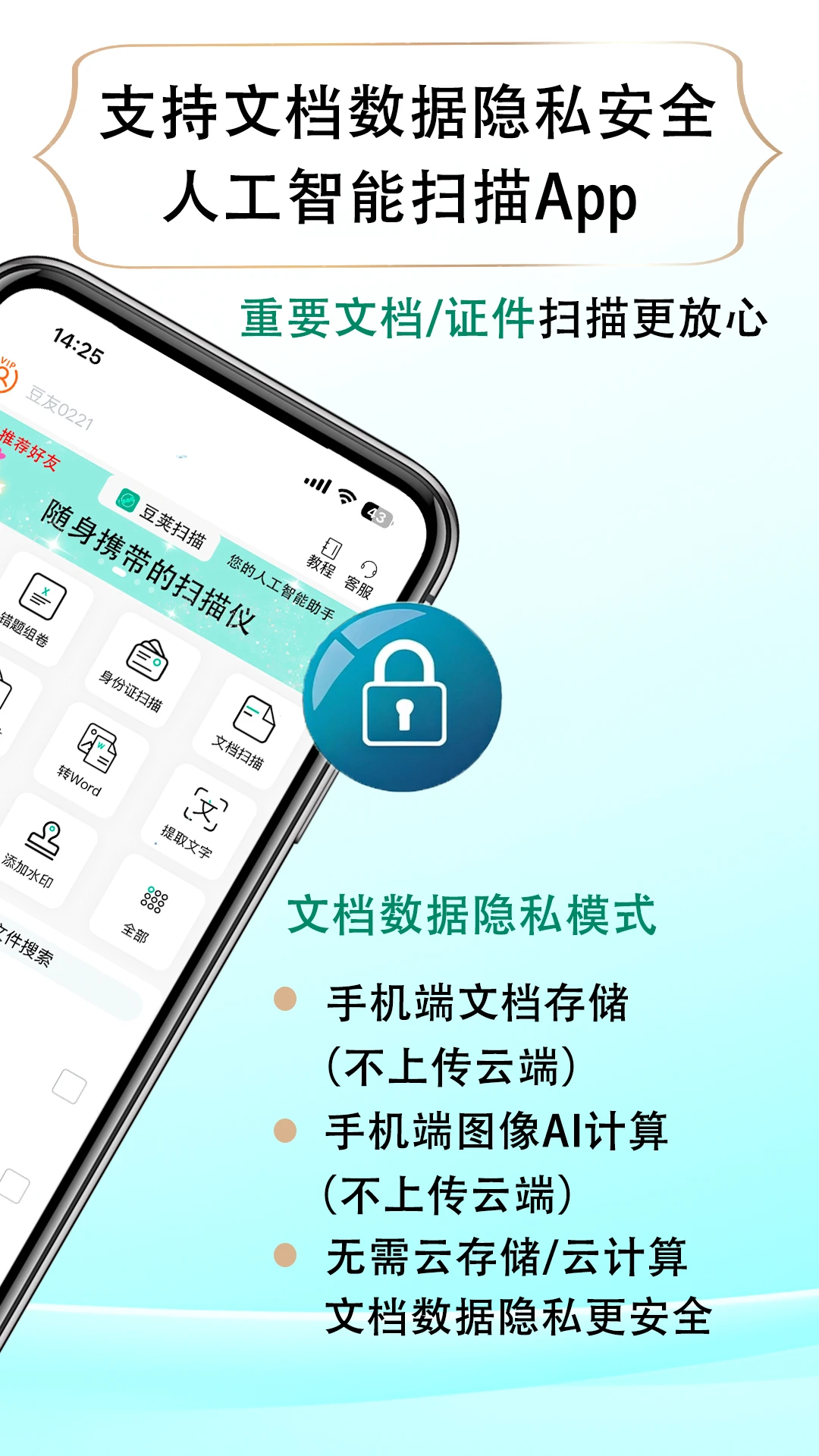 豆荚扫描 豆荚扫描