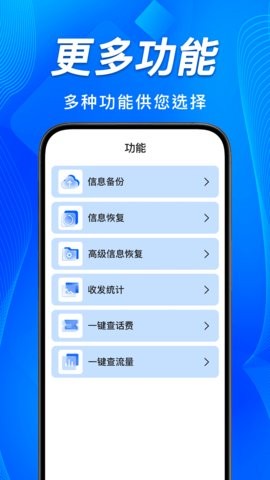 手机短信恢复备份查