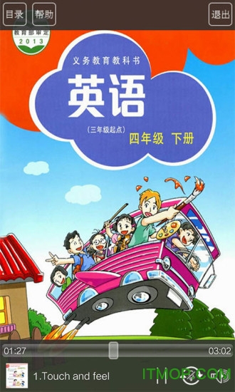 沪教版四年级英语下册