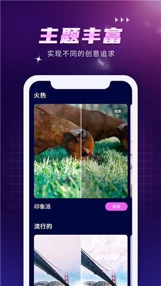 AI作画Wow(AI绘画工具) v1.1 安卓版