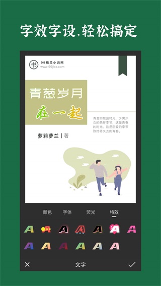 封面制作软件手机版 安卓版v3.6.1
