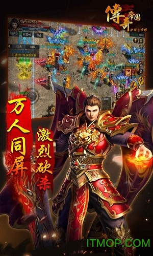 传奇帝国之骑士荣耀