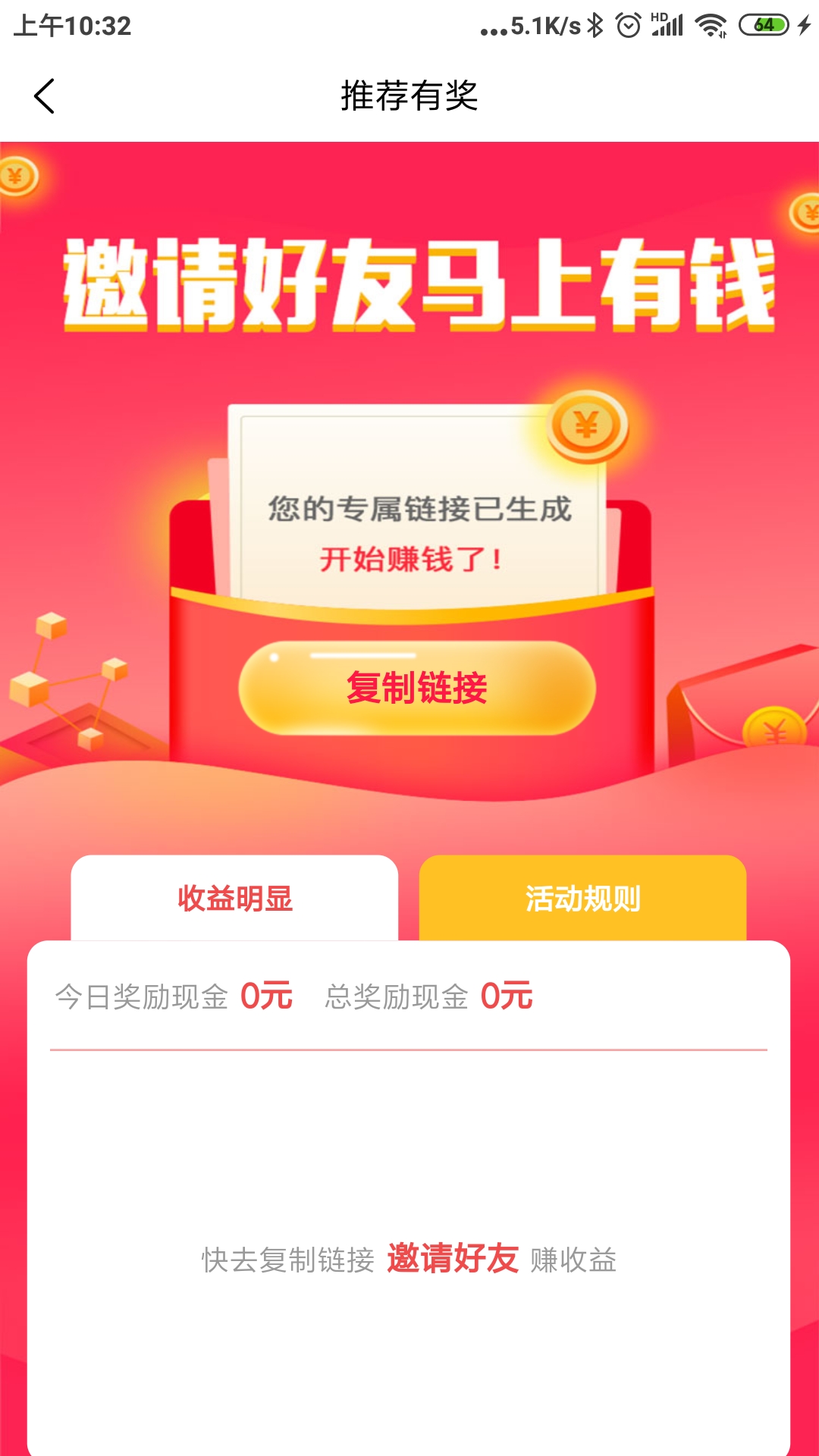 愿望宝盒