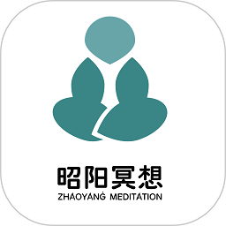 昭阳冥想软件