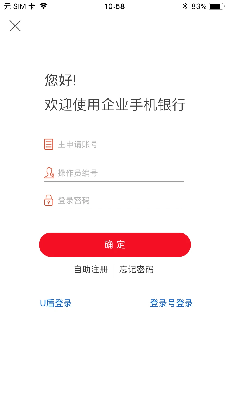 浙商银行企业手机银行