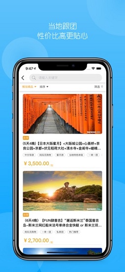 稀飯旅行