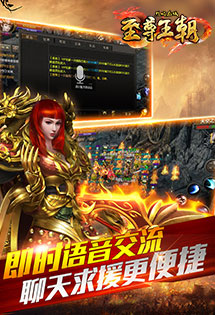 尊至王朝