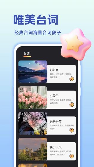 提词VLOG(直播全能助手)v3.5.1124.350 安卓版