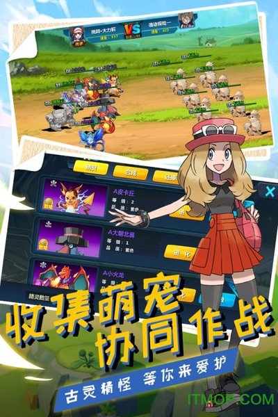 环球冒险