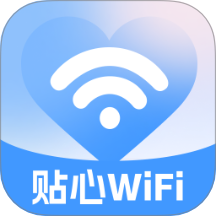 贴心WiFi