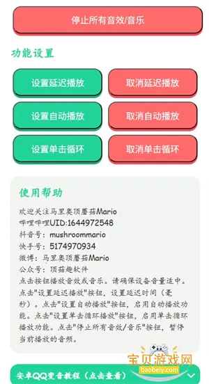 康神开播了语音盒