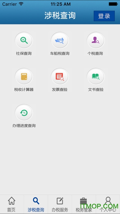 广东地税