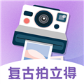 拍立得复古相机app 安卓版v3.9.398