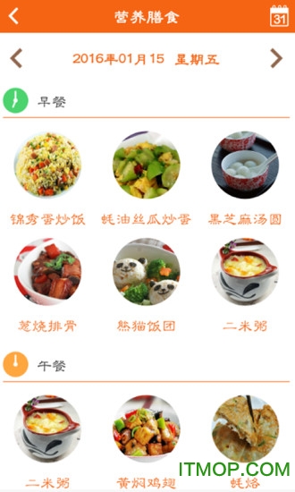 智慧校园