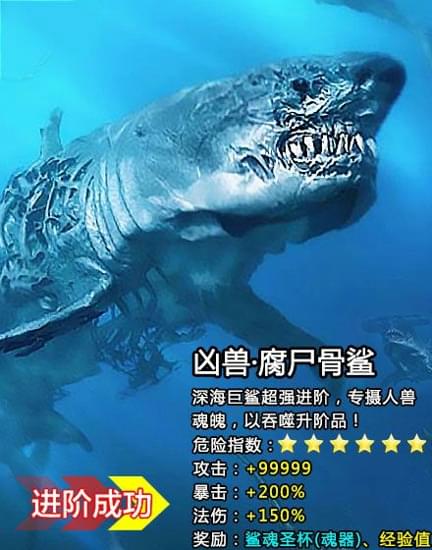 山海异兽志