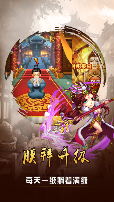 孙子兵法天天送充值版