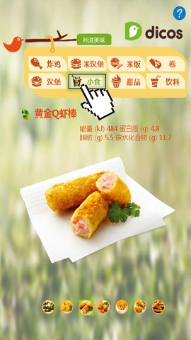 德克士