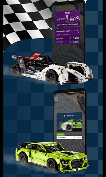 乐高® TECHNIC® AR