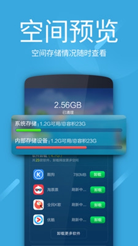 超级清理加速 安卓版v1.1.6