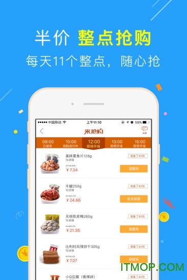 来伊份手机app