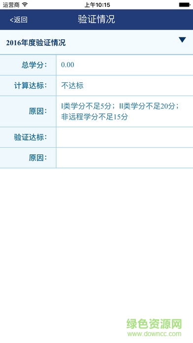 医教通
